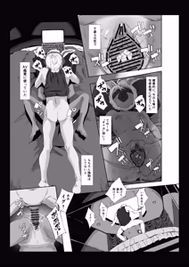 Page 9 of ヤヴァイ２ - preview thumbnail