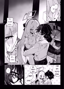 Page 14 of SLOW MELLOW DRIP | 슬로우 멜로우 드립 - preview thumbnail