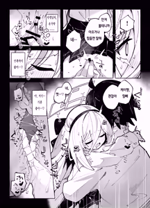 Page 15 of SLOW MELLOW DRIP | 슬로우 멜로우 드립 - preview thumbnail