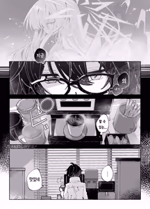 Page 5 of SLOW MELLOW DRIP | 슬로우 멜로우 드립 - preview thumbnail