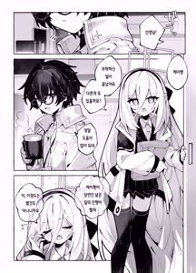 Page 6 of SLOW MELLOW DRIP | 슬로우 멜로우 드립 - preview thumbnail