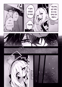 Page 8 of SLOW MELLOW DRIP | 슬로우 멜로우 드립 - preview thumbnail