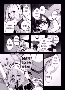 Page 9 of SLOW MELLOW DRIP | 슬로우 멜로우 드립 - preview thumbnail