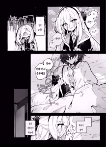 Page 10 of SLOW MELLOW DRIP | 슬로우 멜로우 드립 - preview thumbnail