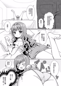 Page 6 of Doki!? Futarikkiri no Ofukai ni Arawareta Shoujo - preview thumbnail