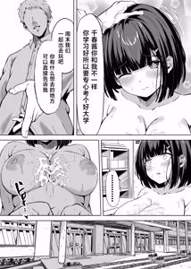 Page 38 of Kimi wa Zutto Osananajimi - preview thumbnail