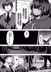 Page 42 of Kimi wa Zutto Osananajimi - preview thumbnail