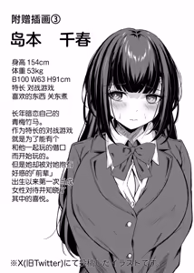 Page 59 of Kimi wa Zutto Osananajimi - preview thumbnail