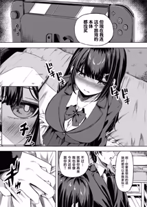 Page 9 of Kimi wa Zutto Osananajimi - preview thumbnail