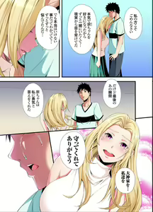 Page 104 of Gal Mama to Pakopako SEX ~ Hitozuma no Chouzetsu Tech ni Majiiki Zecchou! Ch. 24-51 - preview thumbnail