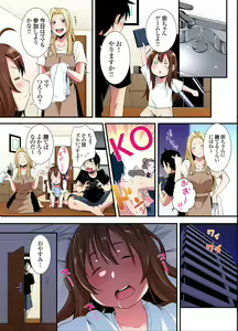 Page 109 of Gal Mama to Pakopako SEX ~ Hitozuma no Chouzetsu Tech ni Majiiki Zecchou! Ch. 24-51 - preview thumbnail