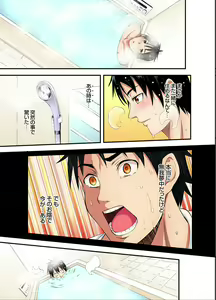 Page 112 of Gal Mama to Pakopako SEX ~ Hitozuma no Chouzetsu Tech ni Majiiki Zecchou! Ch. 24-51 - preview thumbnail