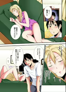 Page 113 of Gal Mama to Pakopako SEX ~ Hitozuma no Chouzetsu Tech ni Majiiki Zecchou! Ch. 24-51 - preview thumbnail
