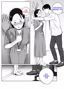 Page 33 of Netorarensa 4 Watashi no Omufataru (korean) : 네토라렌사 4 나의 옴므파탈 - preview thumbnail