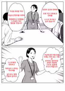 Page 4 of Netorarensa 4 Watashi no Omufataru (korean) : 네토라렌사 4 나의 옴므파탈 - preview thumbnail