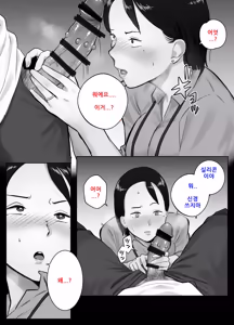 Page 42 of Netorarensa 4 Watashi no Omufataru (korean) : 네토라렌사 4 나의 옴므파탈 - preview thumbnail