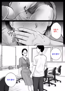 Page 48 of Netorarensa 4 Watashi no Omufataru (korean) : 네토라렌사 4 나의 옴므파탈 - preview thumbnail