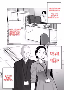 Page 5 of Netorarensa 4 Watashi no Omufataru (korean) : 네토라렌사 4 나의 옴므파탈 - preview thumbnail