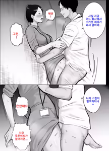 Page 67 of Netorarensa 4 Watashi no Omufataru (korean) : 네토라렌사 4 나의 옴므파탈 - preview thumbnail