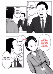 Page 8 of Netorarensa 4 Watashi no Omufataru (korean) : 네토라렌사 4 나의 옴므파탈 - preview thumbnail