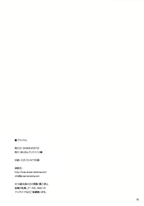 Page 17 of Primal - preview thumbnail