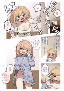 Page 6 of Elf to Warui Kusuri. - Elves and Bad Medicine - preview thumbnail