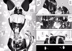 Page 29 of Kunoichi n kan - preview thumbnail