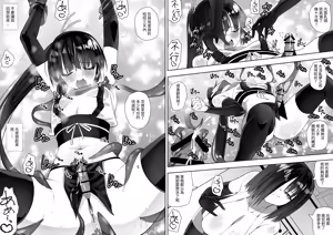 Page 3 of Kunoichi n kan - preview thumbnail
