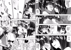 Page 8 of Kunoichi n kan - preview thumbnail