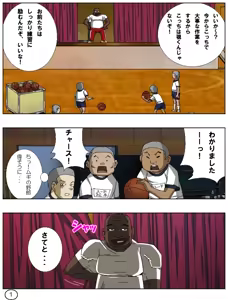 Page 3 of Futamana Narikana 9 - preview thumbnail