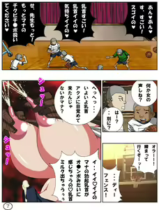 Page 9 of Futamana Narikana 9 - preview thumbnail