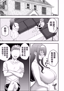 Page 103 of Tsukino Shizue (39) Erogaki no Dorei Onaho ni Sareta Ikkagetsukan no Choukyou Kiroku | 月野静江(39)被色狼小鬼當成奴隸飛機杯用的一個月間的調教記錄 - preview thumbnail
