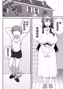 Page 12 of Tsukino Shizue (39) Erogaki no Dorei Onaho ni Sareta Ikkagetsukan no Choukyou Kiroku | 月野静江(39)被色狼小鬼當成奴隸飛機杯用的一個月間的調教記錄 - preview thumbnail