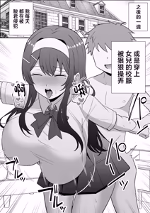 Page 124 of Tsukino Shizue (39) Erogaki no Dorei Onaho ni Sareta Ikkagetsukan no Choukyou Kiroku | 月野静江(39)被色狼小鬼當成奴隸飛機杯用的一個月間的調教記錄 - preview thumbnail