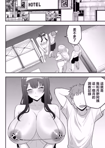 Page 128 of Tsukino Shizue (39) Erogaki no Dorei Onaho ni Sareta Ikkagetsukan no Choukyou Kiroku | 月野静江(39)被色狼小鬼當成奴隸飛機杯用的一個月間的調教記錄 - preview thumbnail