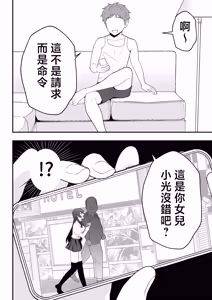 Page 18 of Tsukino Shizue (39) Erogaki no Dorei Onaho ni Sareta Ikkagetsukan no Choukyou Kiroku | 月野静江(39)被色狼小鬼當成奴隸飛機杯用的一個月間的調教記錄 - preview thumbnail