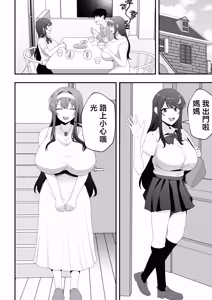 Page 28 of Tsukino Shizue (39) Erogaki no Dorei Onaho ni Sareta Ikkagetsukan no Choukyou Kiroku | 月野静江(39)被色狼小鬼當成奴隸飛機杯用的一個月間的調教記錄 - preview thumbnail