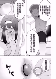 Page 31 of Tsukino Shizue (39) Erogaki no Dorei Onaho ni Sareta Ikkagetsukan no Choukyou Kiroku | 月野静江(39)被色狼小鬼當成奴隸飛機杯用的一個月間的調教記錄 - preview thumbnail