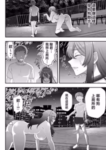 Page 52 of Tsukino Shizue (39) Erogaki no Dorei Onaho ni Sareta Ikkagetsukan no Choukyou Kiroku | 月野静江(39)被色狼小鬼當成奴隸飛機杯用的一個月間的調教記錄 - preview thumbnail