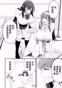 Page 6 of Tsukino Shizue (39) Erogaki no Dorei Onaho ni Sareta Ikkagetsukan no Choukyou Kiroku | 月野静江(39)被色狼小鬼當成奴隸飛機杯用的一個月間的調教記錄 - preview thumbnail