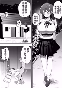 Page 63 of Tsukino Shizue (39) Erogaki no Dorei Onaho ni Sareta Ikkagetsukan no Choukyou Kiroku | 月野静江(39)被色狼小鬼當成奴隸飛機杯用的一個月間的調教記錄 - preview thumbnail