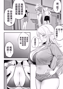 Page 78 of Tsukino Shizue (39) Erogaki no Dorei Onaho ni Sareta Ikkagetsukan no Choukyou Kiroku | 月野静江(39)被色狼小鬼當成奴隸飛機杯用的一個月間的調教記錄 - preview thumbnail