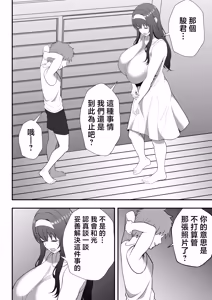 Page 82 of Tsukino Shizue (39) Erogaki no Dorei Onaho ni Sareta Ikkagetsukan no Choukyou Kiroku | 月野静江(39)被色狼小鬼當成奴隸飛機杯用的一個月間的調教記錄 - preview thumbnail