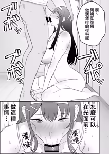 Page 85 of Tsukino Shizue (39) Erogaki no Dorei Onaho ni Sareta Ikkagetsukan no Choukyou Kiroku | 月野静江(39)被色狼小鬼當成奴隸飛機杯用的一個月間的調教記錄 - preview thumbnail