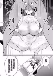 Page 86 of Tsukino Shizue (39) Erogaki no Dorei Onaho ni Sareta Ikkagetsukan no Choukyou Kiroku | 月野静江(39)被色狼小鬼當成奴隸飛機杯用的一個月間的調教記錄 - preview thumbnail