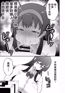Page 89 of Tsukino Shizue (39) Erogaki no Dorei Onaho ni Sareta Ikkagetsukan no Choukyou Kiroku | 月野静江(39)被色狼小鬼當成奴隸飛機杯用的一個月間的調教記錄 - preview thumbnail