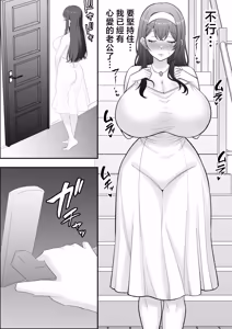 Page 95 of Tsukino Shizue (39) Erogaki no Dorei Onaho ni Sareta Ikkagetsukan no Choukyou Kiroku | 月野静江(39)被色狼小鬼當成奴隸飛機杯用的一個月間的調教記錄 - preview thumbnail