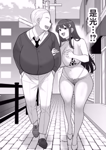 Page 100 of Tsukino Shizue (39) Erogaki no Dorei Onaho ni Sareta Ikkagetsukan no Choukyou Kiroku | 月野静江(39)被色狼小鬼當成奴隸飛機杯用的一個月間的調教記錄 - preview thumbnail