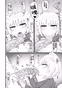 Page 11 of Loli Baba Okaa-san wa Oshi ni Yowai 8 (decensored) - preview thumbnail