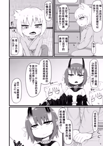 Page 21 of Loli Baba Okaa-san wa Oshi ni Yowai 8 (decensored) - preview thumbnail